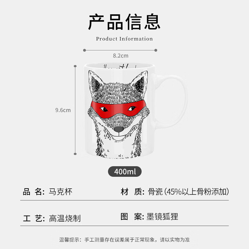 华康瓷 骨瓷马克杯 墨镜狐狸图案 直身水杯 38元 - 线报酷