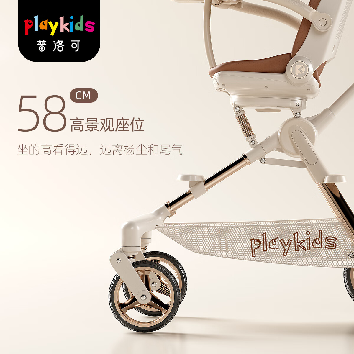playkids 普洛可 A8MAX遛娃可坐可躺双向推行婴幼 便携可折叠 越野版罗马假日(越野轮) 549.5元(需用券)
