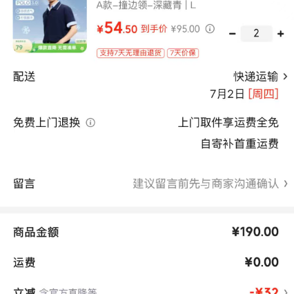 网易严选 3.0新升级!210g重磅美式POLO衫 15色可选 54.5元（需买2件，需用券）
