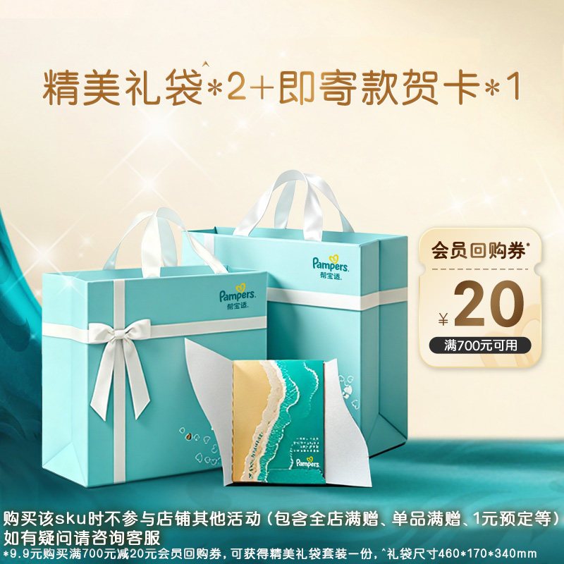 移动端：帮宝适 一级帮系列 纸尿裤 XL28片 9.9元（淘金币可抵0.3元起）