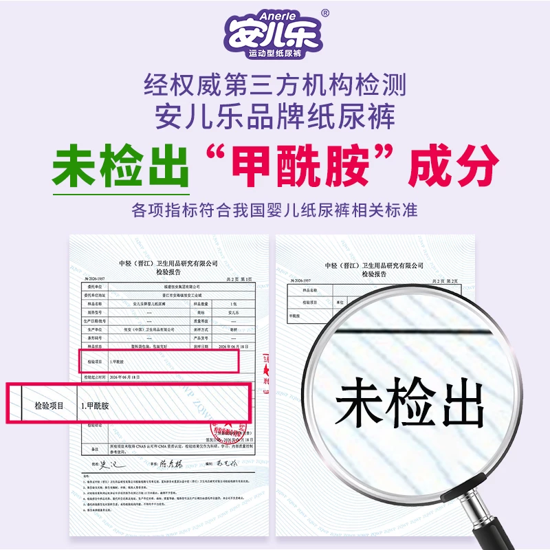 安儿乐 小轻芯龙年拉拉裤 L-3XL码 L码20片 18元 - 86线报