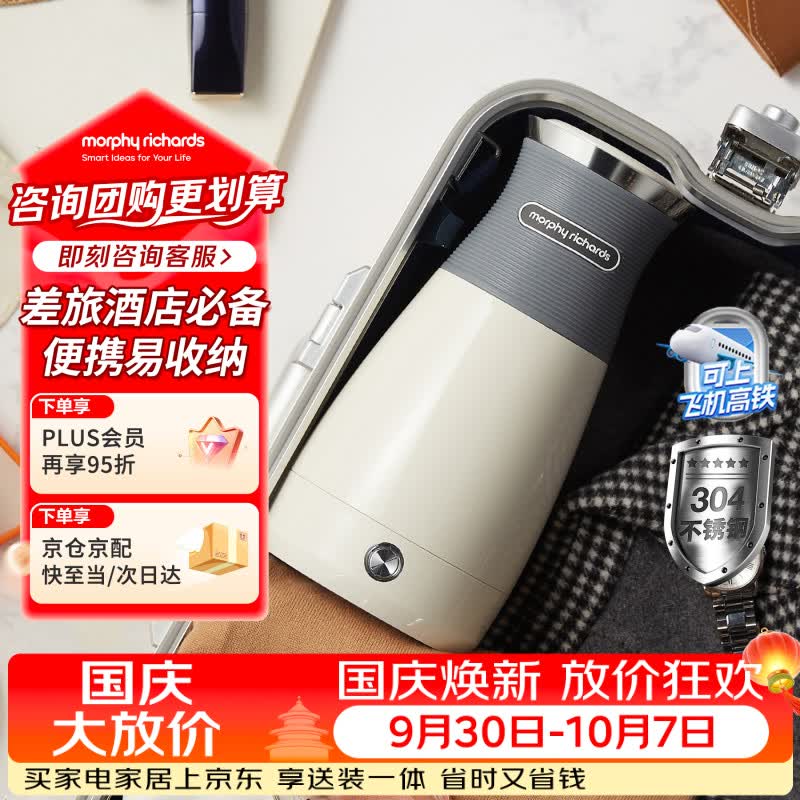 摩飞 MR6090保温电水壶 0.4L 130.1元 - 86线报