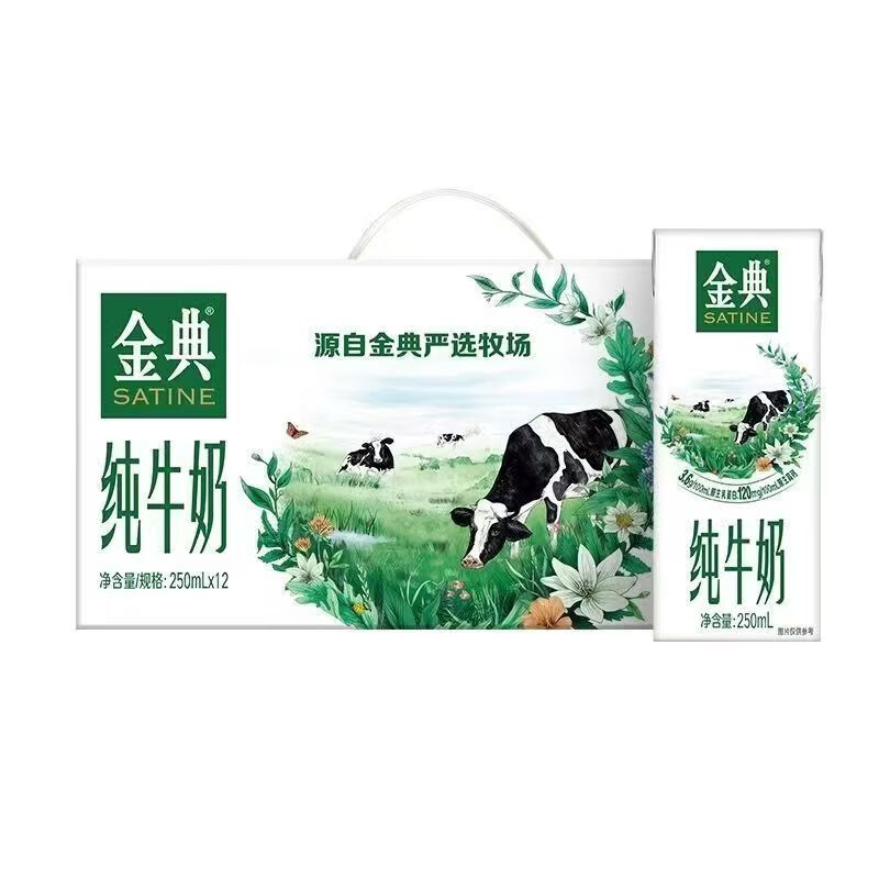 yili 伊利 金典纯牛奶多系列规格250ml整箱中老年营养奶国庆大促 250ml*12盒 32.7