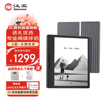 Hanvon 汉王 Clear 7英寸 墨水屏电子书阅读器 32GB 灰色 ￥1189