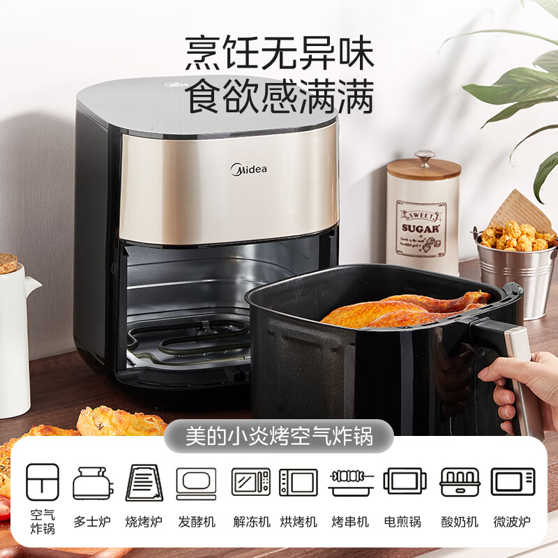 Midea 美的 小炎烤 5.5L 可视空气炸锅 KZC5504 242.1元（需用券）