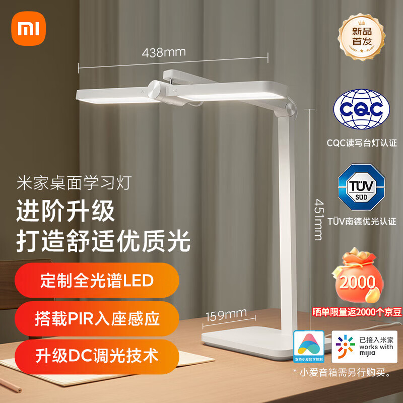 米家 MJTD07YL 桌面学习灯 Pro 白色 305元 - 线报酷
