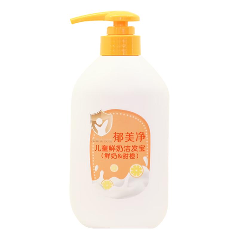 PLUS会员、有券的上：郁美净 儿童鲜奶奶洁发宝 甜橙 550g/瓶 5.42元（需买2件