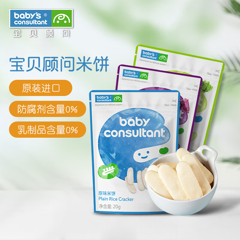 BABY'S CONSULTANT 宝贝顾问 宝宝零食米饼 原味+菠菜+紫薯 20g*3袋 41.5元（需买2件