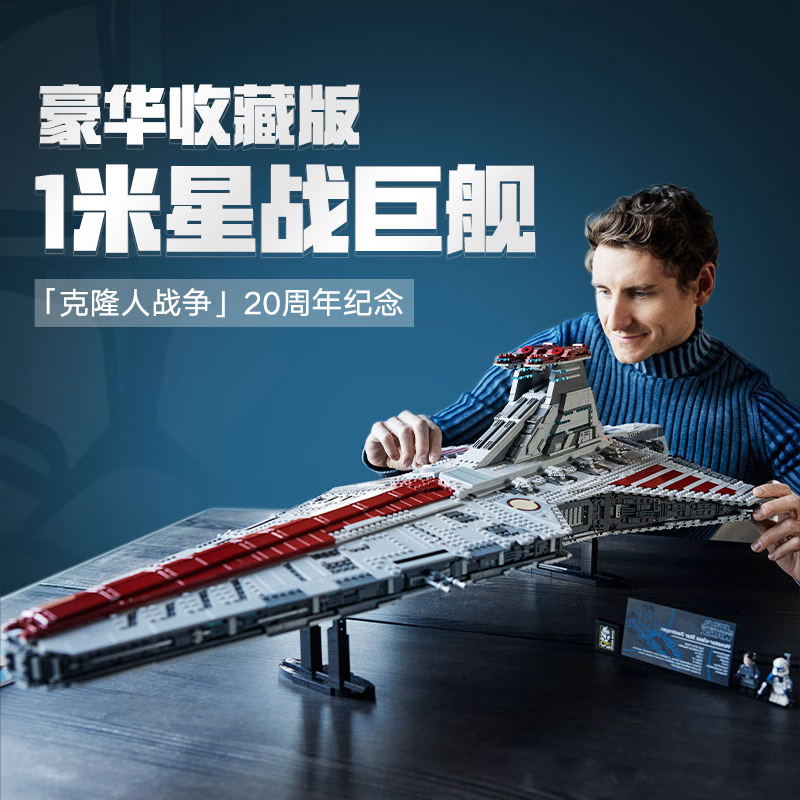 LEGO 乐高 积木星球大战75367UCS狩猎者级歼星舰拼装玩具 3261.3元