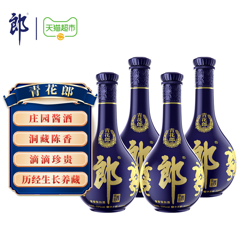 88VIP：LANGJIU 郎酒 青花郎53度酱香型高档白酒500ml*4瓶商务宴请粮食酒 3504.01元