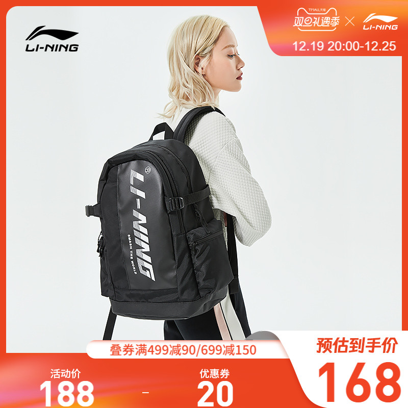 LI-NING 李宁 双肩包男包女包训练系列背包书包电脑包运动包 158元（需买3件
