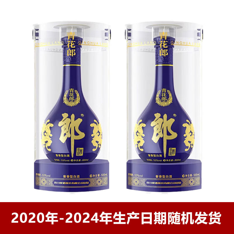 LANGJIU 郎酒 青花郎 酱香型高度白酒 53度 500ml*2瓶（年份随机） ￥1681.64