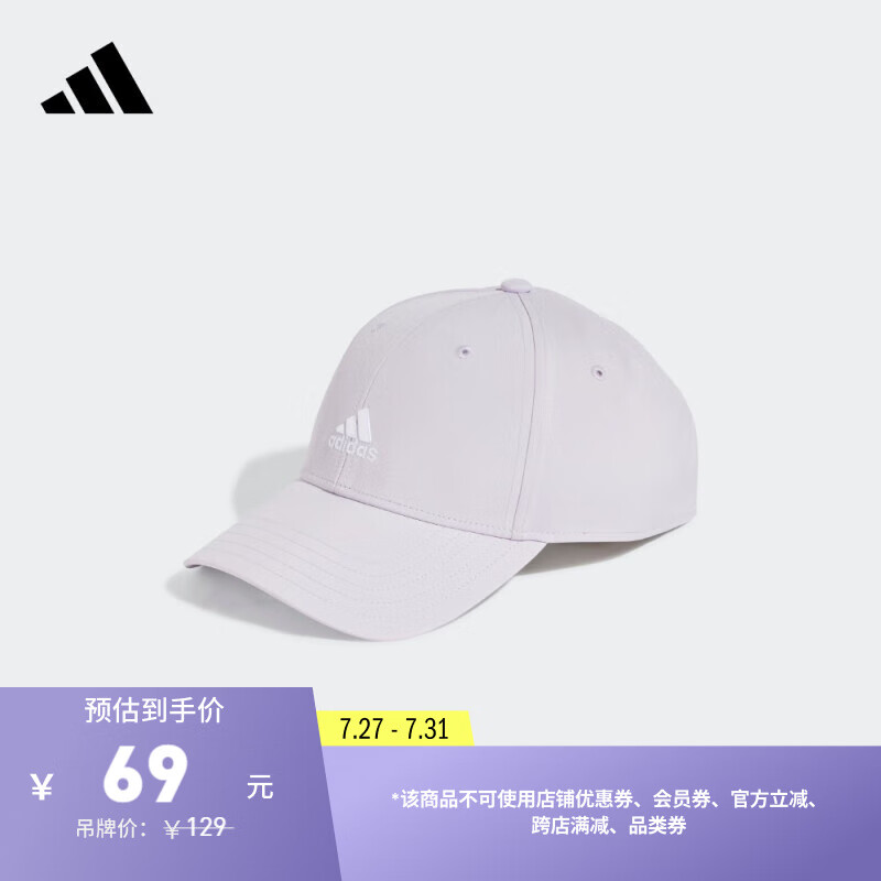 adidas 阿迪达斯 运动遮阳棒球帽子男女阿迪达斯官方 浅紫/白 OSFM 48.7元（需