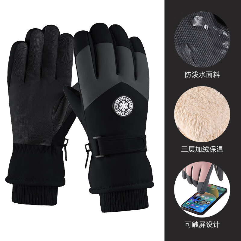 XUEMENGSI 男士冬季滑雪手套 加厚防滑保暖登山防水触屏手套 19.9元（需用券）