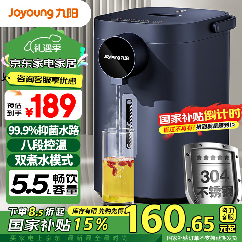 Joyoung 九阳 K50ED-WP2185 电热水瓶 5L 蓝色 ￥143