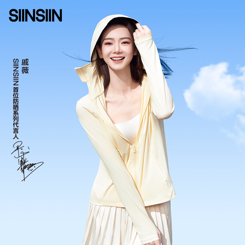 SIN SIN 薄款冰丝防晒衣 正肩 149.9元（需用券）