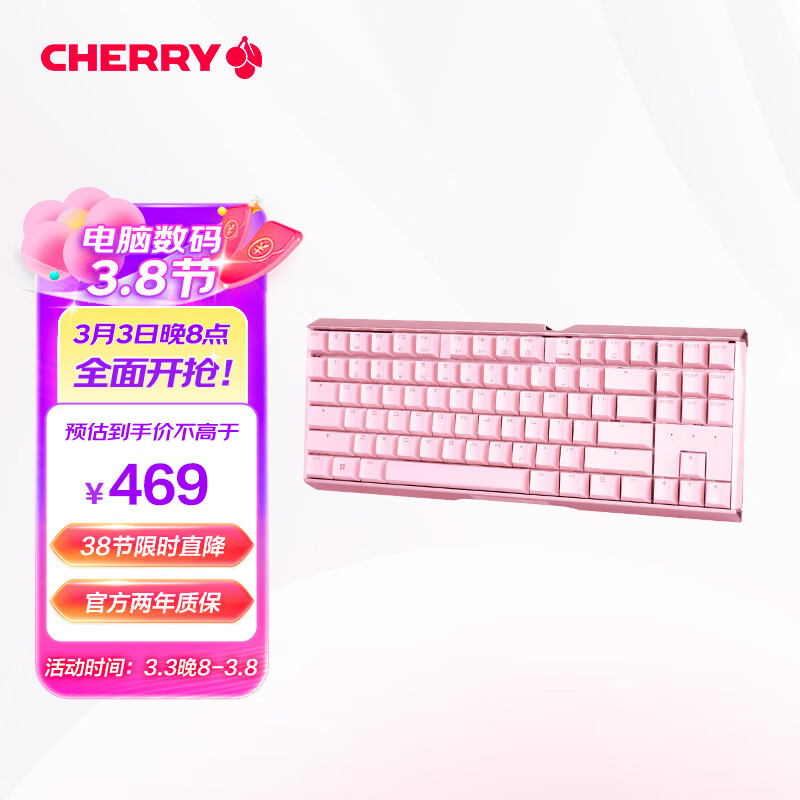 CHERRY MX3.0S TKL 键盘机械 G80-3876HUAEU-9 游戏键盘 有线电脑键盘 樱桃键盘自营 