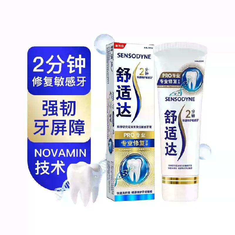 舒适达 专业修复Novamin技术抗敏感牙膏单支缓解敏感含氟 23.9元