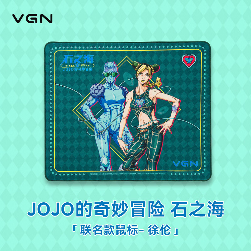 VGN JOJO 电竞游戏鼠标垫 scr+布料下沉式精美FPS JOJO 480*400*4mm 99元