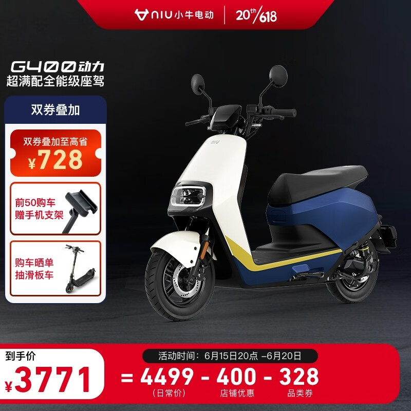 Niu Technologies 小牛电动 G400动力版 电动摩托车 XN1200DT 3679元（需用券）
