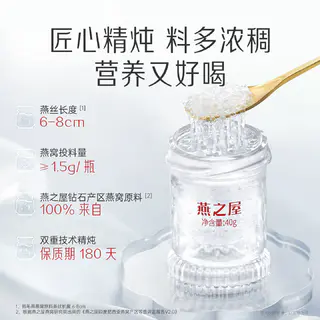 燕之屋 鲜炖 燕窝礼盒 739元 - 86线报 燕之屋 鲜炖 燕窝礼盒 739元 - 86线报