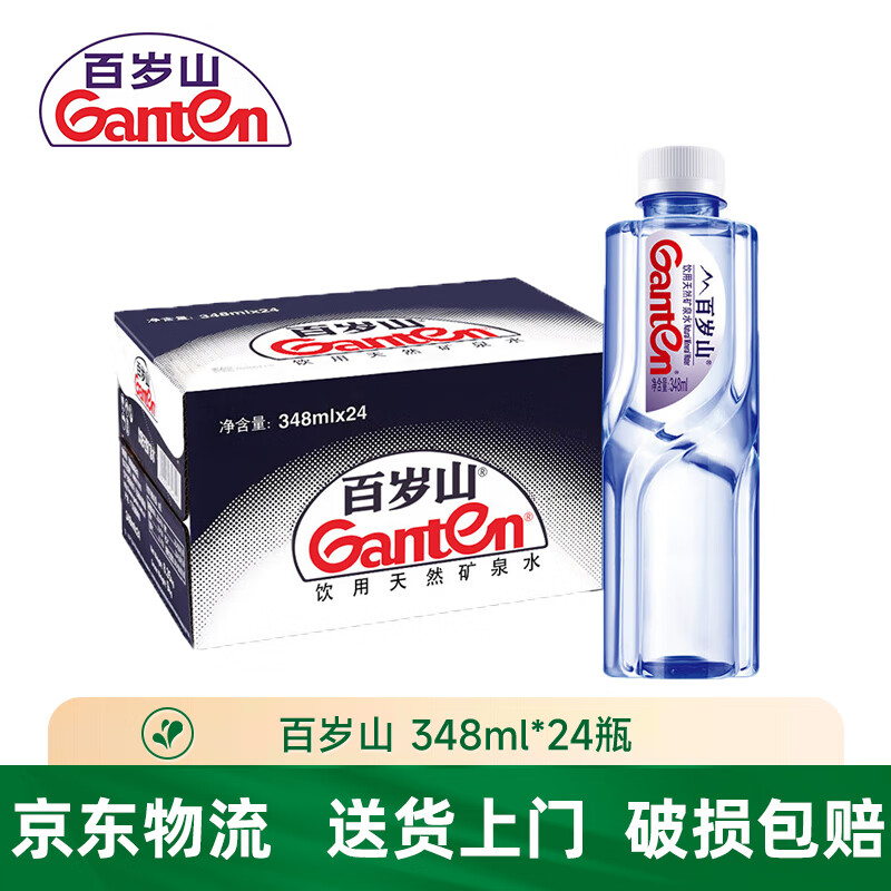 百岁山 348ml*24瓶 29.9元（需用券）