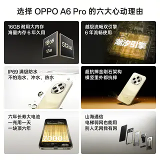 OPPO A6Pro 大内存 流水生金 8GB+256GB 5G手机 1537.65元 - 86线报 OPPO A6Pro 大内存 流水生金 8GB+256GB 5G手机 1537.65元 - 86线报