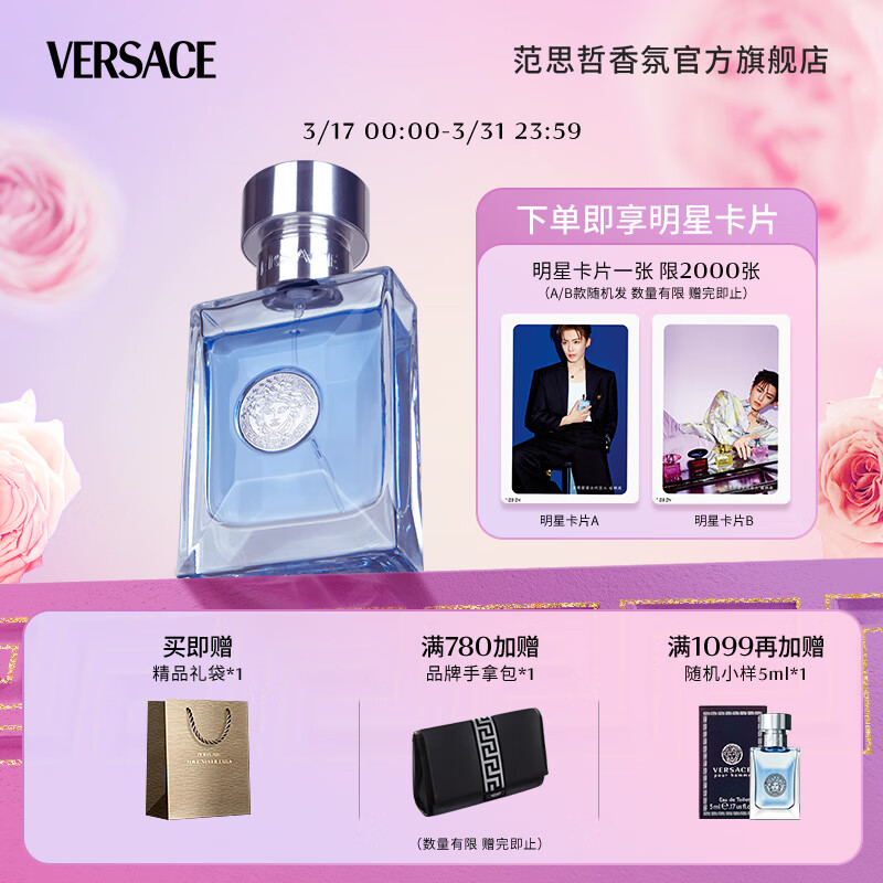 VERSACE 范思哲 同名经典男士淡香水 EDT 30ml ￥329