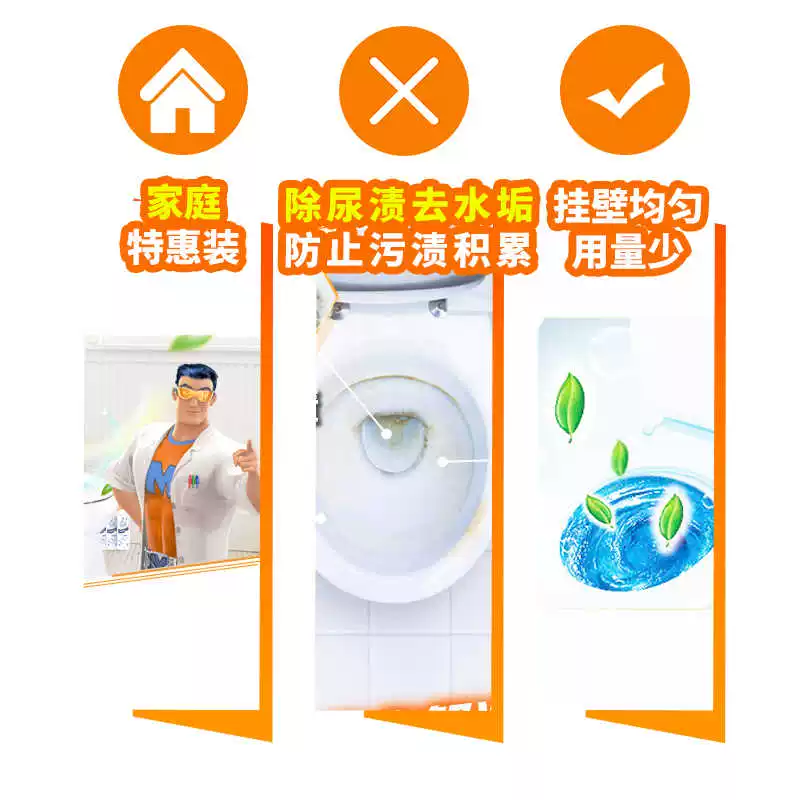 威猛先生 洁厕液洁厕净500g*2瓶 6.77元正文更低价5.77元 - 86线报