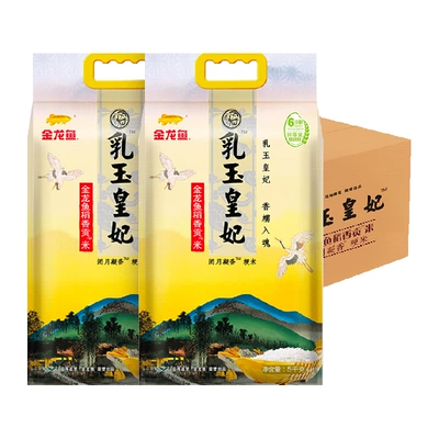 金龍魚 乳玉皇妃稻香貢米5kg*2袋東北大米 香糯入魂 46.11元（52.11元+返6元超