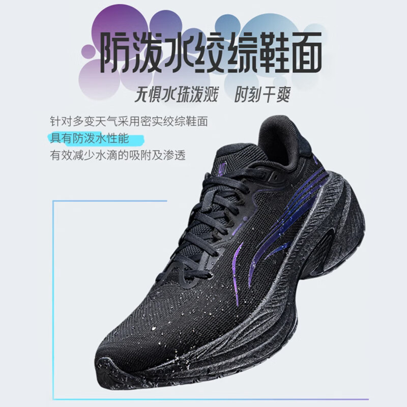 李宁 LI-NING 吾适4.0 防护版丨跑步鞋男2024稳定防泼水休闲慢跑运动鞋ARSU061 黑