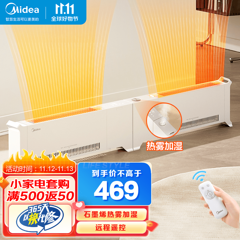 Midea 美的 折叠踢脚线取暖器 HDU22VRS 346.6元（需用券）