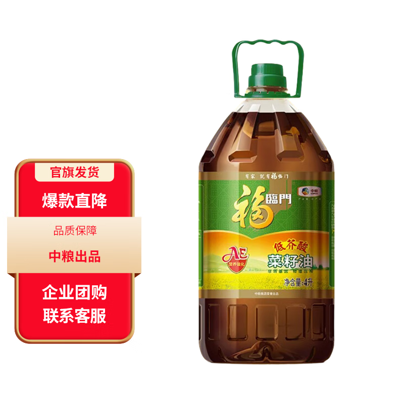 福临门 非转基因菜籽油 4L 1瓶 52元（需用券）