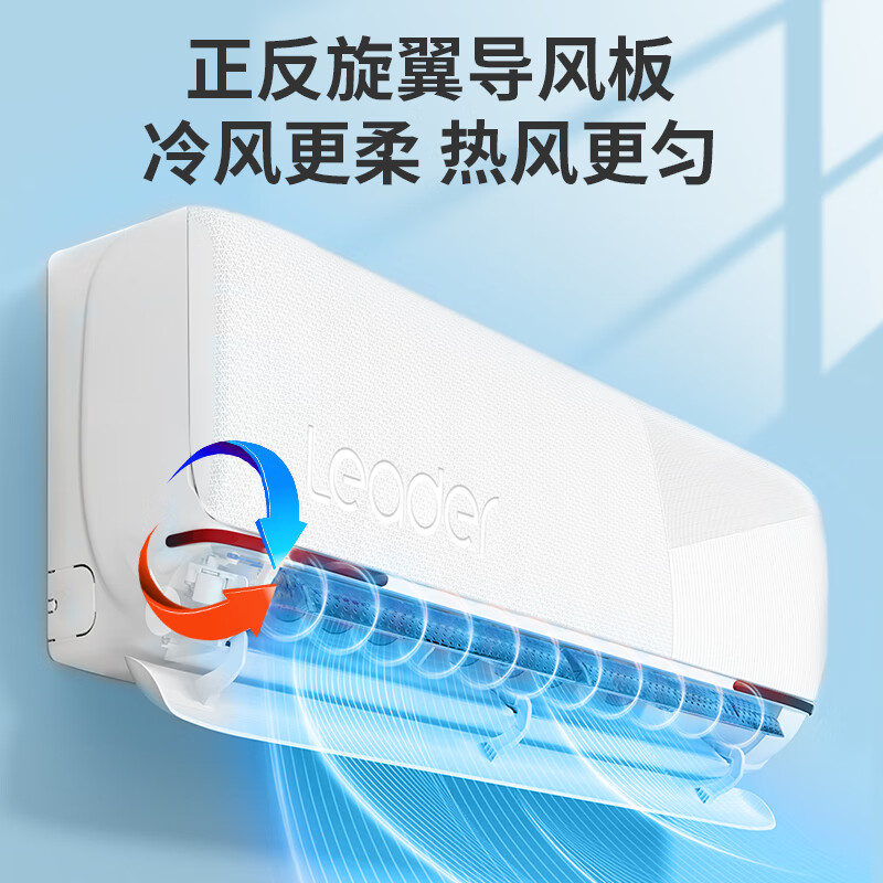 以旧换新补贴、PLUS会员：Leader 大1匹新一级 超省电 元气变频挂机KFR-26GW/05LKG