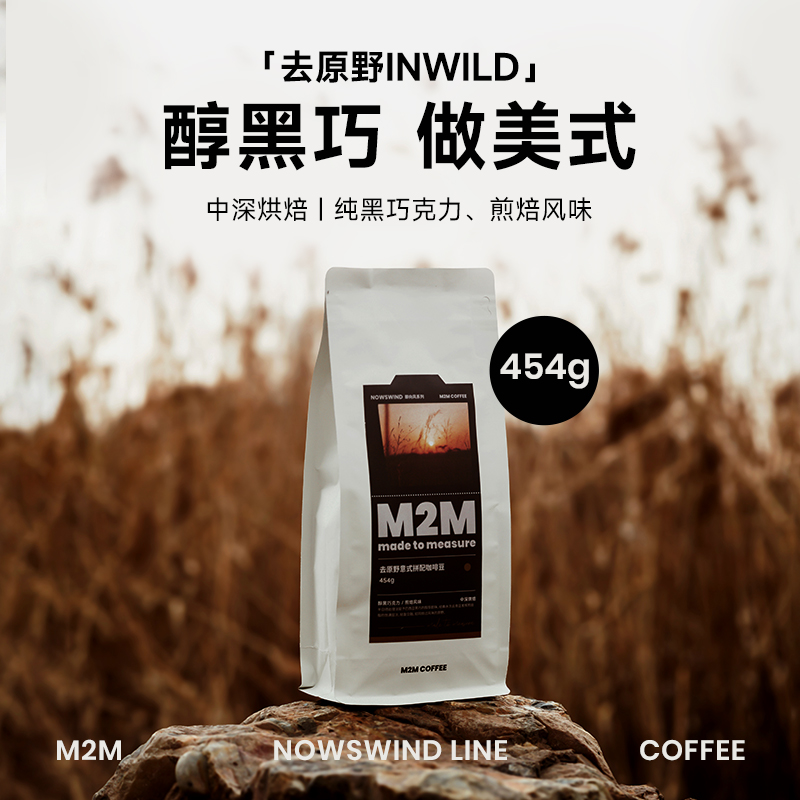 m2mcoffee M2M醇黑巧做美式 去原野意式拼配中深烘焙咖啡豆粉454g 28元