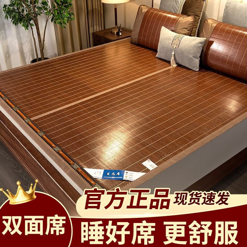 简尚恩 JIRSAERN 夏季凉席碳化竹席双面可折叠 多款可选 39.9元