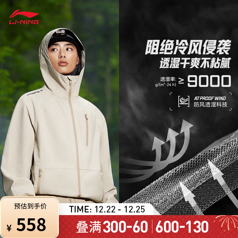 LI-NING 李宁 马龙同款冲锋衣情侣冬季户外登山服CF溯万龙甲防风防水夹克外