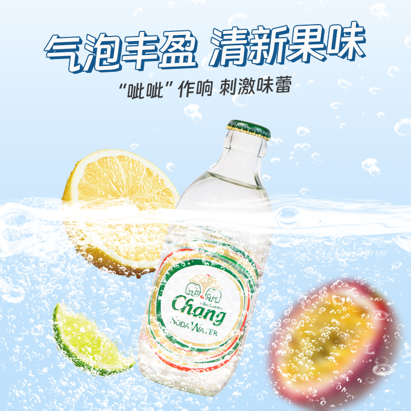 Chang 象牌 泰象苏打水泰国进口原味气泡水无糖饮料青柠檬味汽水整箱 35元