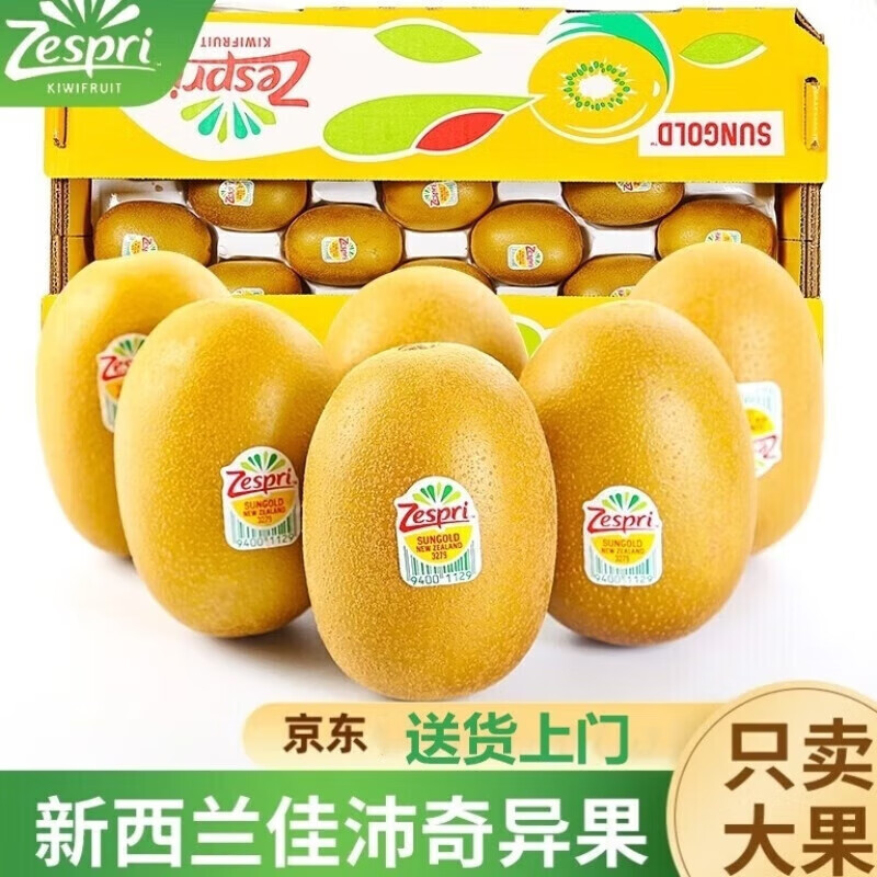 Zespri 佳沛 奇异果新西兰阳光金果黄心猕猴桃 12颗 经典果约88-103g 64.4元