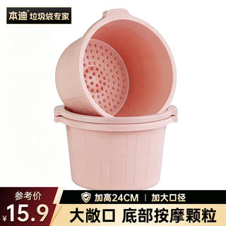 本迪 家用加深洗脚桶洗脚足浴桶泡脚盆塑料泡脚桶水桶单个 颜色 8.9元 - 86线报 本迪 家用加深洗脚桶洗脚足浴桶泡脚盆塑料泡脚桶水桶单个 颜色 8.9元 - 86线报
