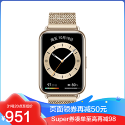 HUAWEI 华为 WATCH FIT 2 智能手表运动手表 雅致款 鎏光金米兰尼斯表带 1049元（
