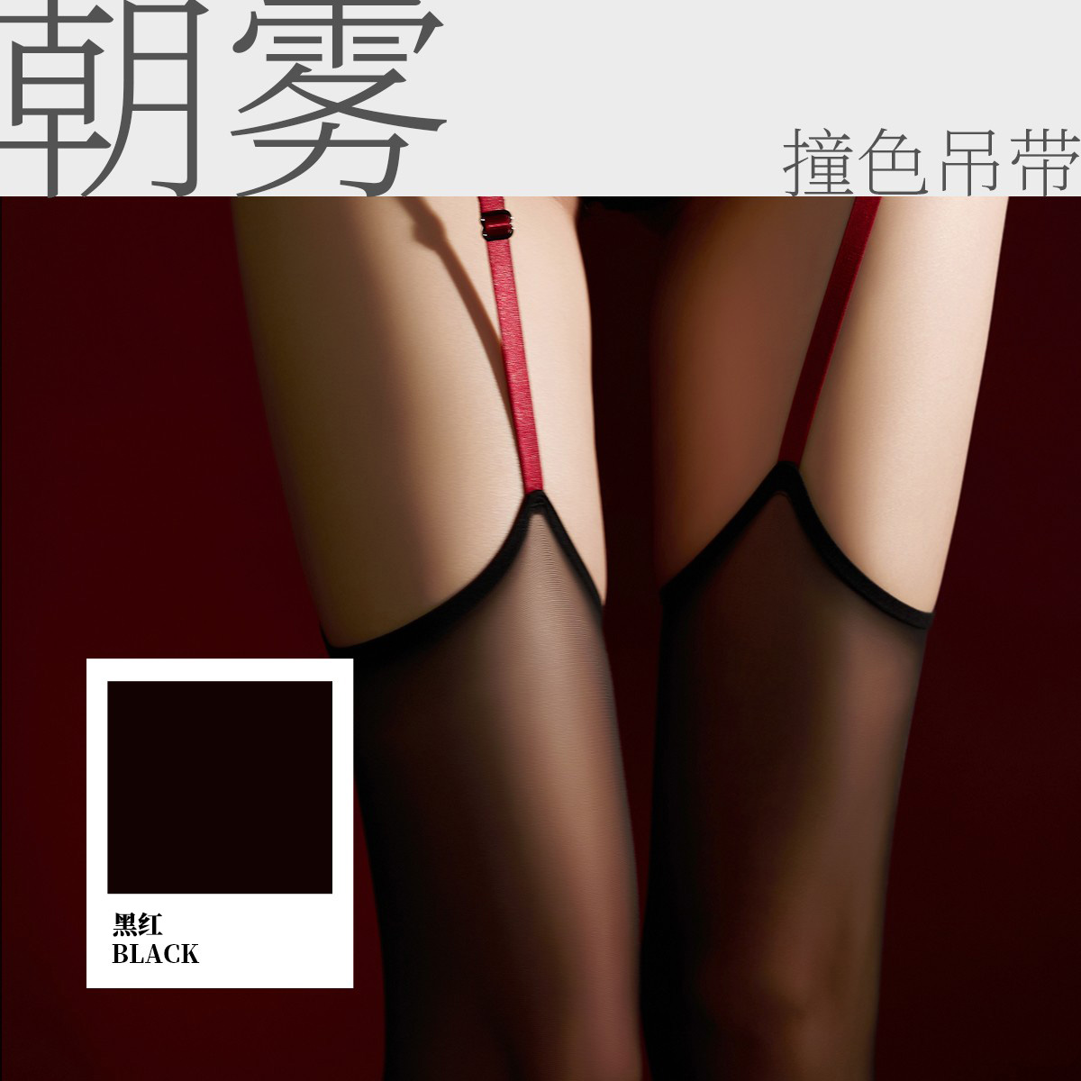 晚若 女士网纱拼接吊带袜 H16L 42.8元