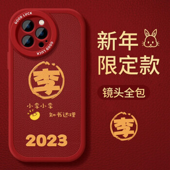 玉京秋 iPhone12-14系列 手机壳 19元（需用券）