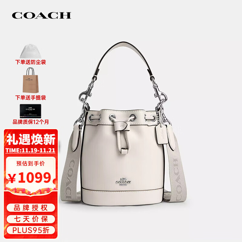 PLUS会员：COACH 蔻驰 女士bucket13水桶包 CR144 SVHA 919.05元包邮（需用券）