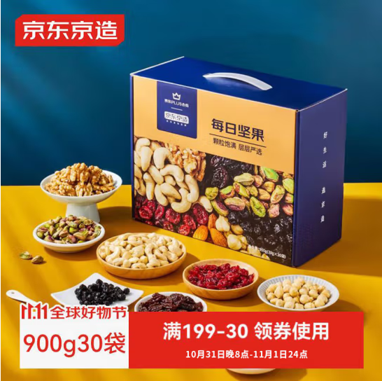 京东京造 X 京东每日坚果900g（30g*30袋） 74.22元（需用券）