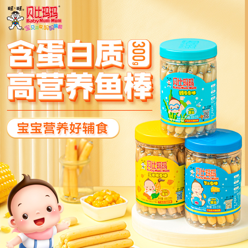 BabyMun-Mun 贝比玛玛 旺旺旗下儿童零食鳕鱼棒肉肠鱼肠300g/罐 21.6元（需买2件