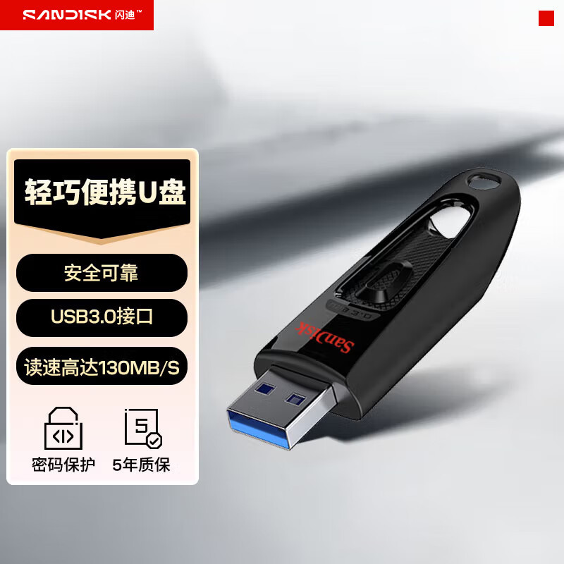 SanDisk 闪迪 至尊高速系列 CZ48 USB 3.0 闪存U盘 黑色 128GB USB 71.9元