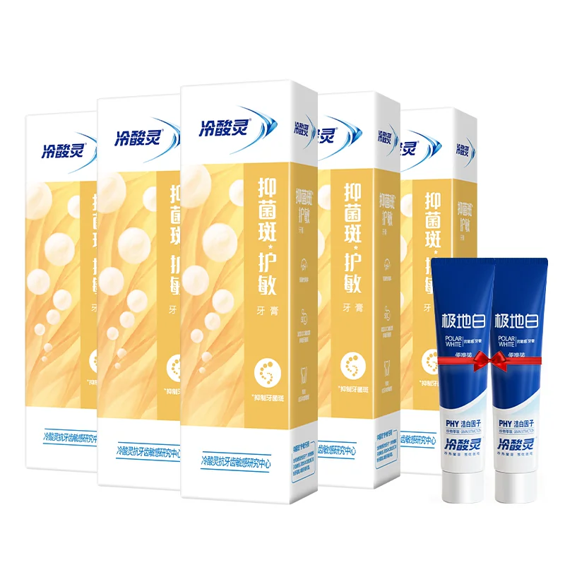冷酸灵 抑菌斑护敏牙膏660g 8.64元 - 线报酷