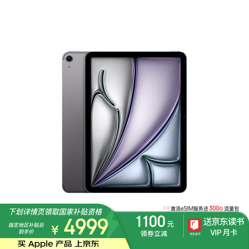 苹果 Apple iPad Air6 M2版 11英寸 平板电脑 蜂窝网络机型 256GB 深空灰色 ￥4766.01