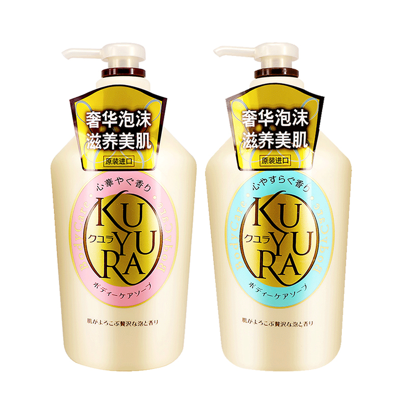 KUYURA 可悠然 温和清洁滋润美肌香550ml*2 62.99元